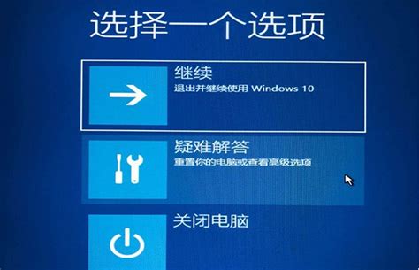 Windows未能启动，原因可能是最近更改了硬件或软件，解决此问题的步骤 - 码上快乐