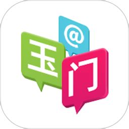 爱玉门app下载-爱玉门安卓版下载v2.1.0[信息服务]-华军软件园
