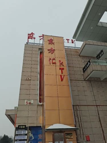 上海宝丽汇KTV消费 宝山沪太路KTV_上海KTV预订