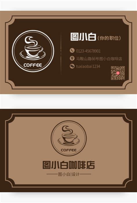 一款咖啡字体标志|平面|Logo|简创设计 - 原创作品 - 站酷 (ZCOOL)