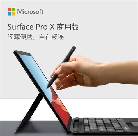 陕西唯玩微软ProX(SQ1/8GB/256GB)8000元-微软 Surface Pro X_西安笔记本电脑行情-中关村在线