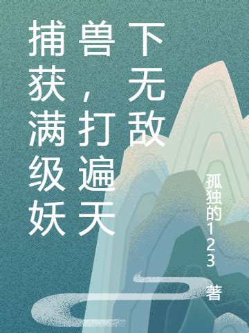 《斗罗：我比比东重活一世》小说在线阅读-起点中文网