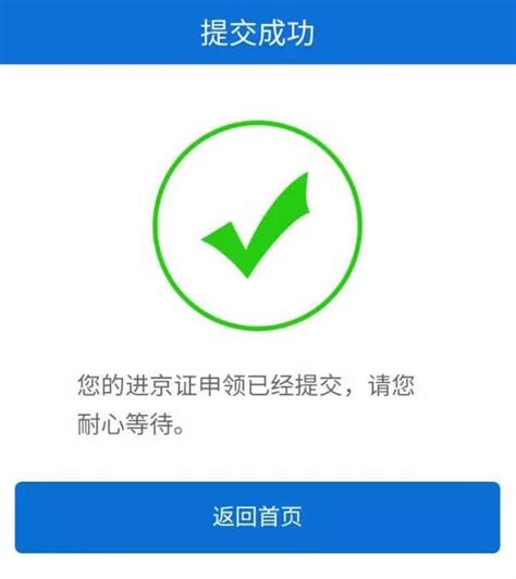 外地车进京证怎么办理(办理地点+网上办理入口)- 北京本地宝