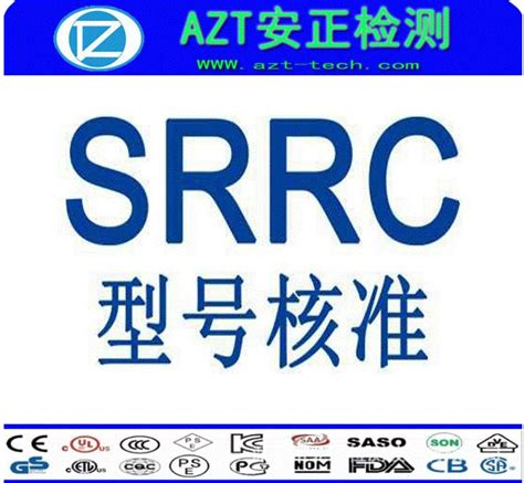 广东智能摄像头SRRC认证办理标准 - 八方资源网