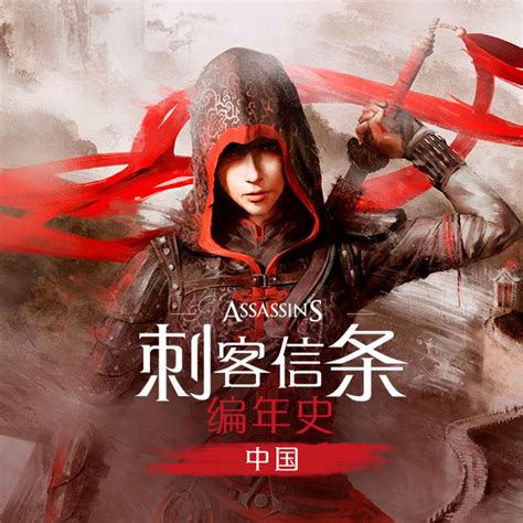 《刺客信条》中国题材手游"代号Jade"已开发三年时间