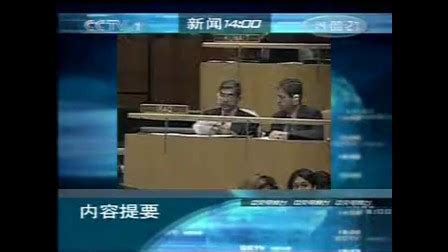 【自制】《重庆新闻联播》历年片头片尾（2003－今）_腾讯视频