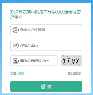 2023年6月天津河北区普通高中学业水平合格性考试报名入口（已开通）