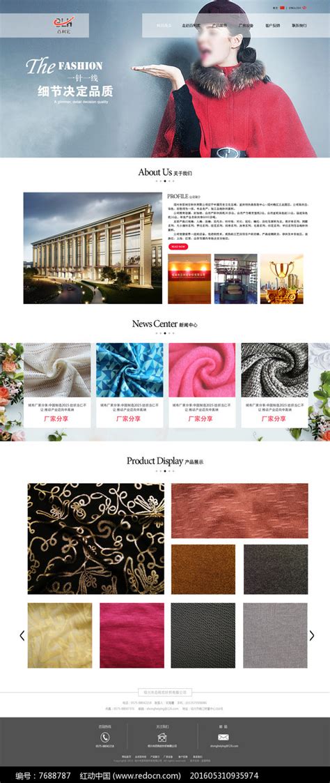 纺织企业公司网页模板免费下载html - 模板王