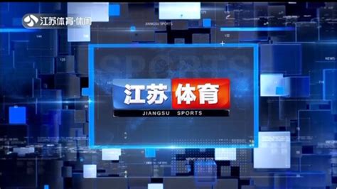 江苏体育 20221102 视频 荔枝新闻
