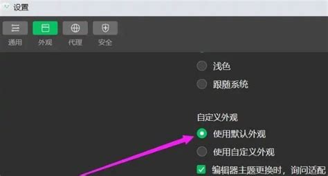 微信开发者工具官方下载-微信开发者工具稳定版下载v1.05.2110290 pc版-当易网