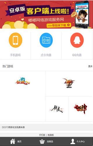 dd373手游交易平台官方下载-dd373游戏交易平台app下载v4.0.3 安卓客户端-2265手游网