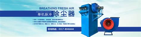 天津除尘设备-天津环保设备-天津除尘器厂家|唐山鑫源环保机械有限公司