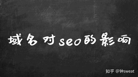网站换域名对seo有什么影响（分析域名更改对网站优化的影响有哪些）-8848SEO