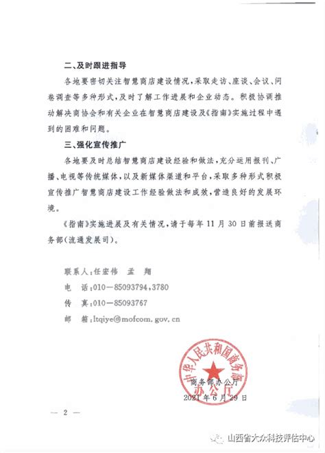 山西省焦化企业名单_word文档在线阅读与下载_文档网