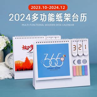 2023-2024实用台历定制创意简约桌面摆台小清新日历记事办公摆件-阿里巴巴