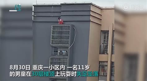 重庆11岁男孩从30楼顶坠落 奇迹生还-搜狐大视野-搜狐新闻