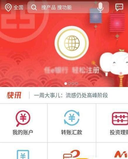 工行手机银行官方下载_中国工商手机银行APP免费下载-华军软件园