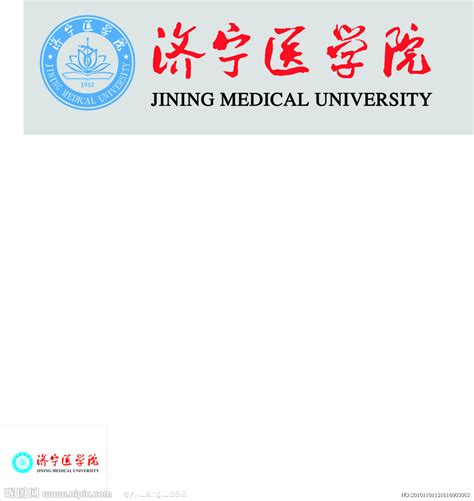 济宁医学院2023年招聘高层次人才及青年博士公告-中国博士人才网