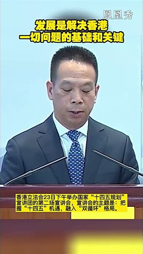 回顾中英香港政权交接仪式：两国最后的较量悄然而至_凤凰网视频_凤凰网