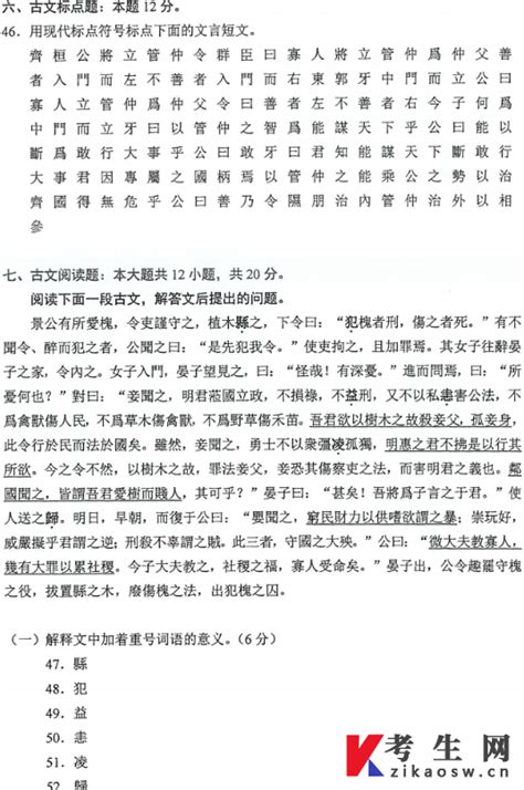 2016年10月全国自考《古代汉语》试题与答案 免费下载_湖南大学自考办