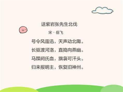 人教版三年级下册语文——古诗两首_人教版三年级语文下册课本_奥数网