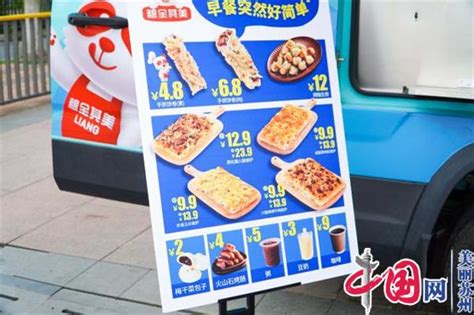 苏州“Hello相城”流动早餐车今日投放 - 人文江苏 - 中国网•东海资讯