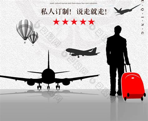 私人定制-南京中国旅行社官网