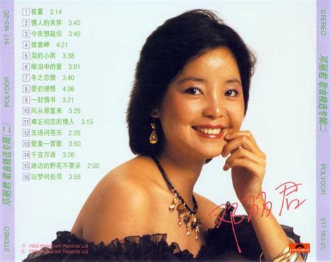 [华语]邓丽君-极具收藏价值《淡淡幽情(30周年24K限量版)+108张CD》[WAV+CUE] - 音乐地带 - 华声论坛