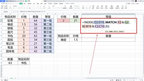 Excel公式：index + match多条件匹配，以当前行多个单元值去另一文档匹配，返回指定单元值_match函数多个值匹配-CSDN博客