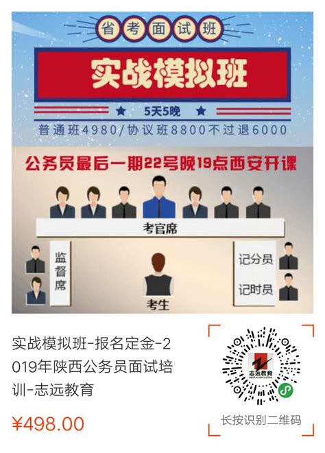 2019陕西省公务员考试面试公告及名单信息汇总