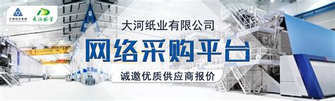 浙江夏王纸业有限公司PM5顺利开机出纸_纸业资讯_中国纸业网
