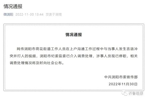 职责扛在肩！杭州纪检监察干部积极行动，全力迎战！