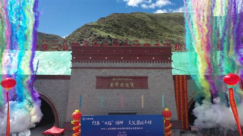 西藏S5线圭嘎拉隧道全线贯通 藏中一小时经济区加速打造-新华网
