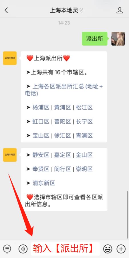 上海虹口区派出所一览表(地址+电话) - 上海慢慢看