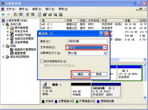电脑U盘显示0字节无法进行格式化要如何解决-韩博士装机大师