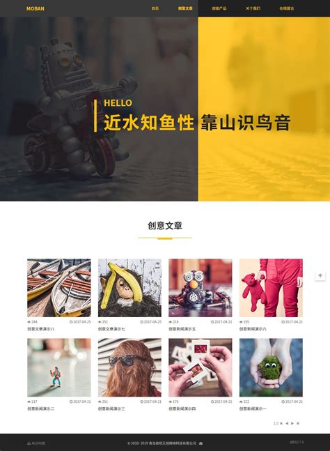 创意网站设计psd模板素材免费下载_红动中国