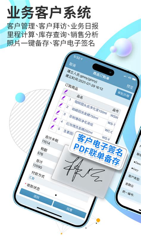 外勤筋斗云官方下载-外勤筋斗云 app 最新版本免费下载-应用宝官网