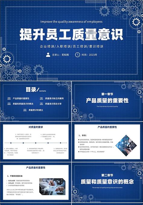 工厂质量分析报告ppt模板下载-PPT家园