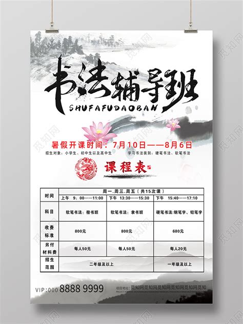 书法培训中如何提高临摹效率_北京汉翔书法教育机构