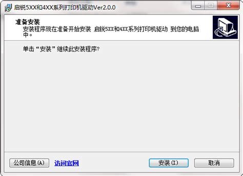 启锐 QR-588K 驱动下载-打印机驱动[驱动程序]-华军软件园