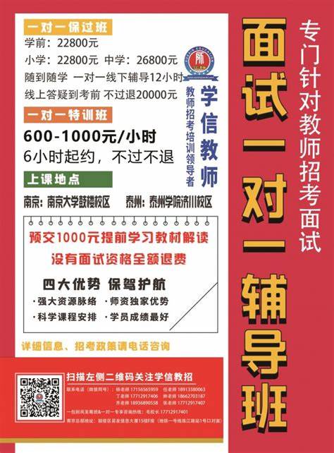 2023年邳州面向社会招聘教师公告