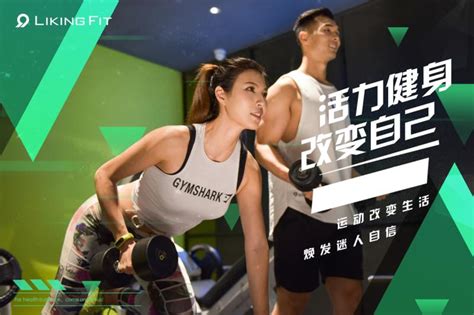 Liking Fit 24h智能健身馆