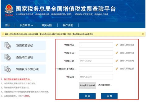 国家税务总局北京市电子税务局代开增值税电子普通发票教程 - 知乎