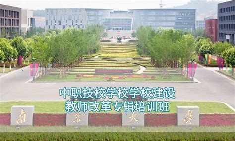 南京一批新学校建设启动 多种方式整合优质资源_我苏网