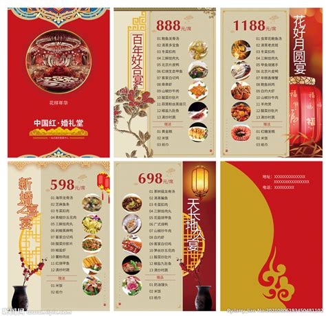 套餐海报设计图__室内广告设计_广告设计_设计图库_昵图网nipic.com