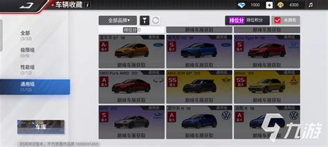 巅峰极速赛车排行榜 巅峰极速紫白车强度排名_巅峰极速_九游手机游戏
