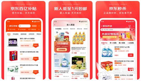 什么值得买APP产品分析：有多值得用？ - 脉脉