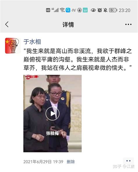 热搜第一！张桂梅被写进《中华人民共和国简史》！网友刷屏：她值得！