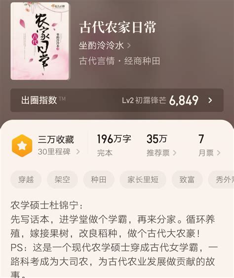 乡村生活免费连载小说-30万以下-连载中-都市人生小说-七猫免费小说-七猫中文网