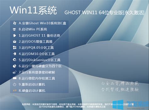Ghost Win11系统下载|Win11 Ghost 64位专业版(永久激活)v2022下载-飞飞系统